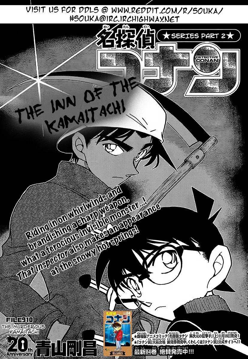 Read Detective Conan chapter 910 image 1 on Lezhin