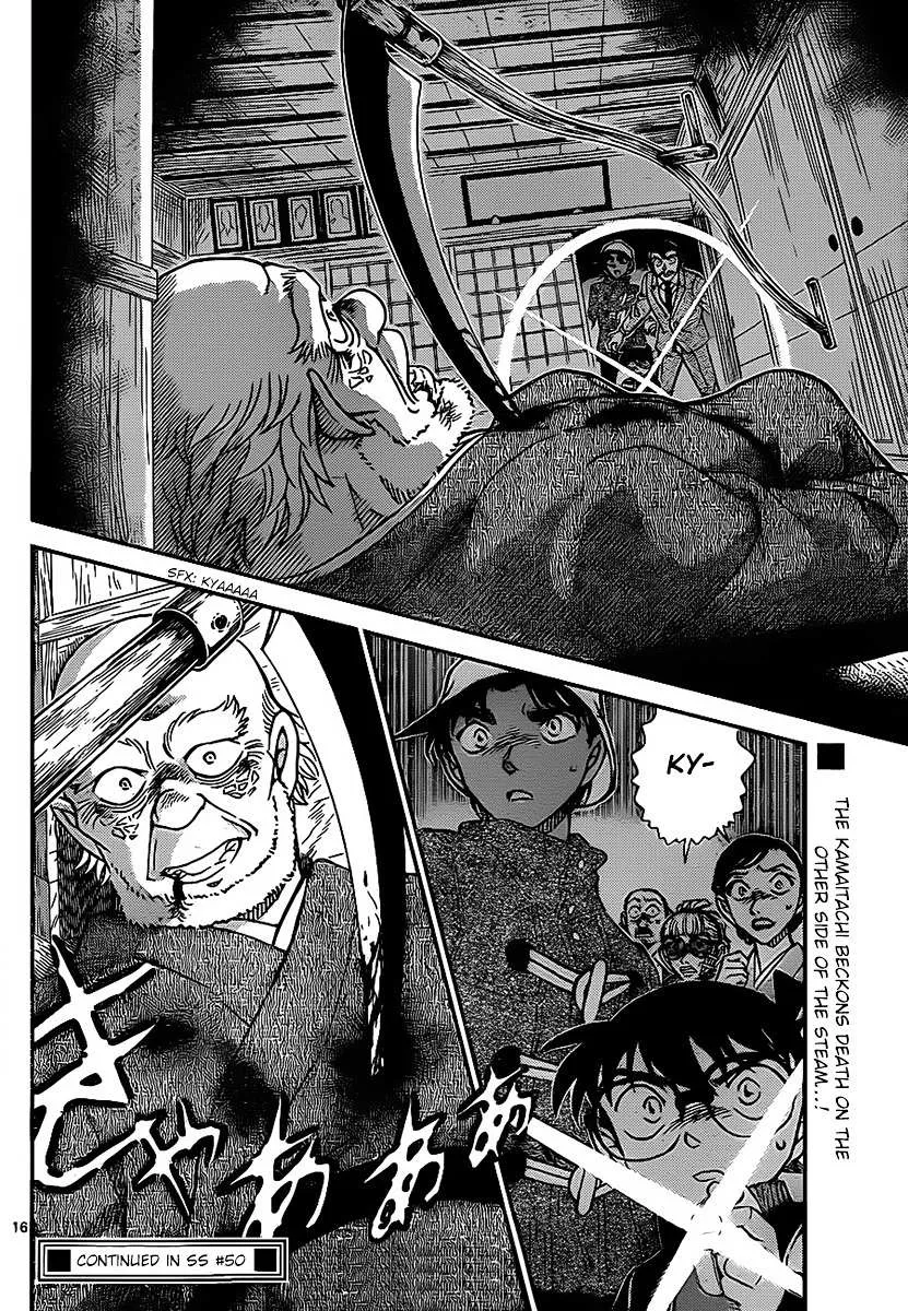 Read Detective Conan chapter 910 image 16 on Lezhin