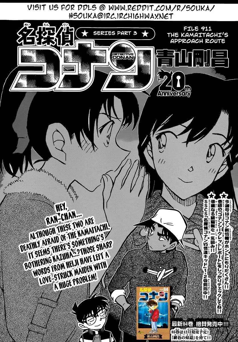 Read Detective Conan chapter 911 image 1 on Lezhin