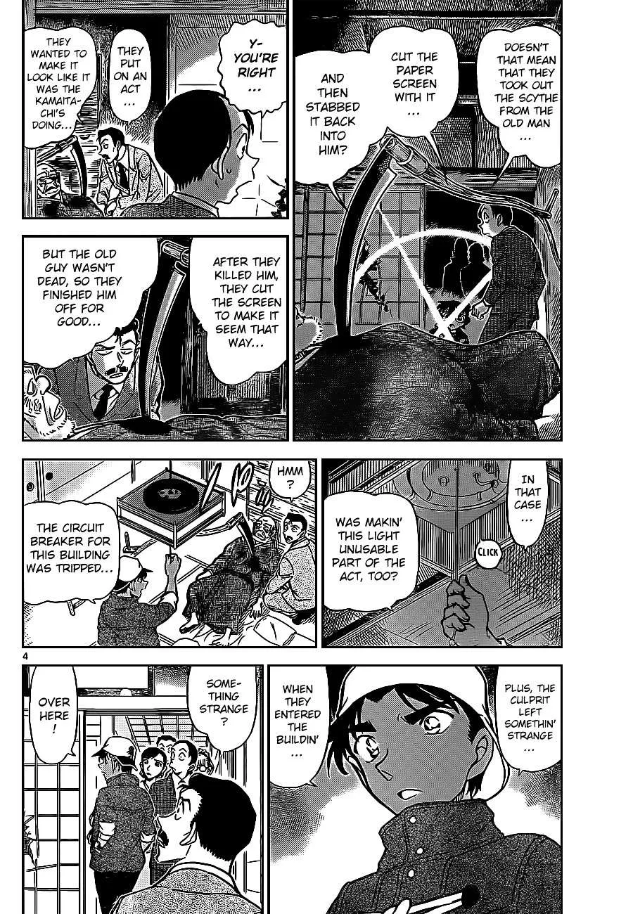 Read Detective Conan chapter 911 image 4 on Lezhin