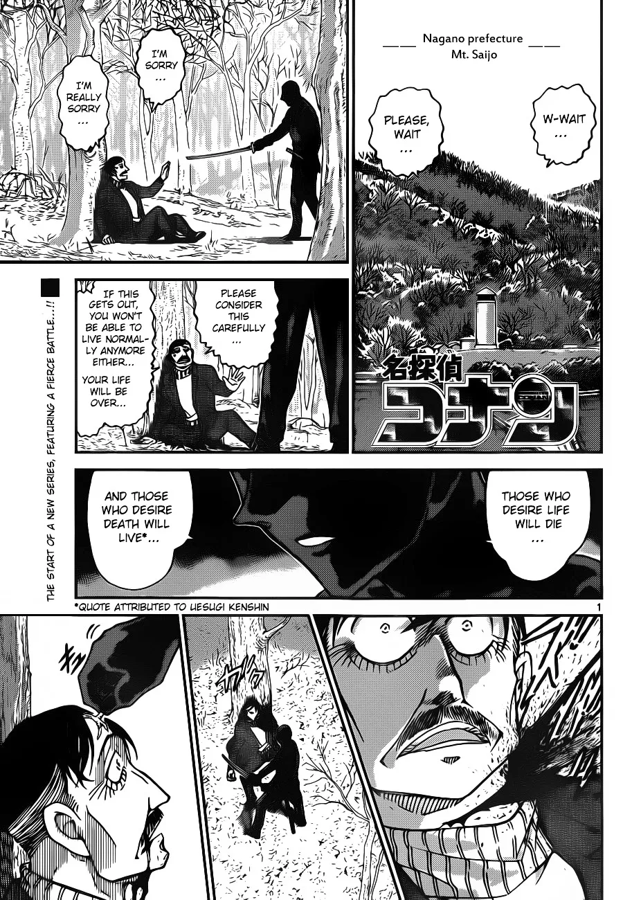 Read Detective Conan chapter 913 image 1 on Lezhin