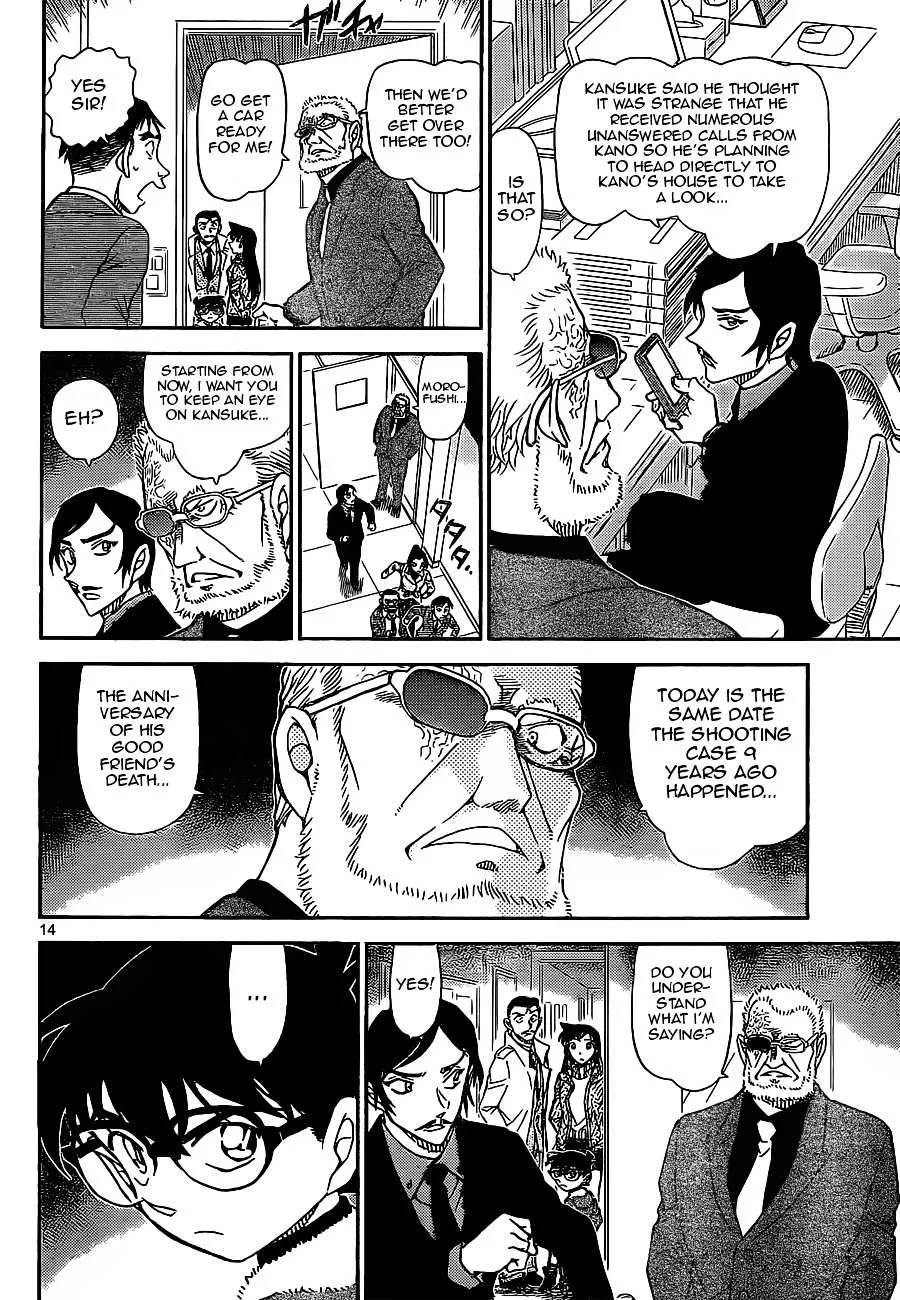 Read Detective Conan chapter 914 image 13 on Lezhin
