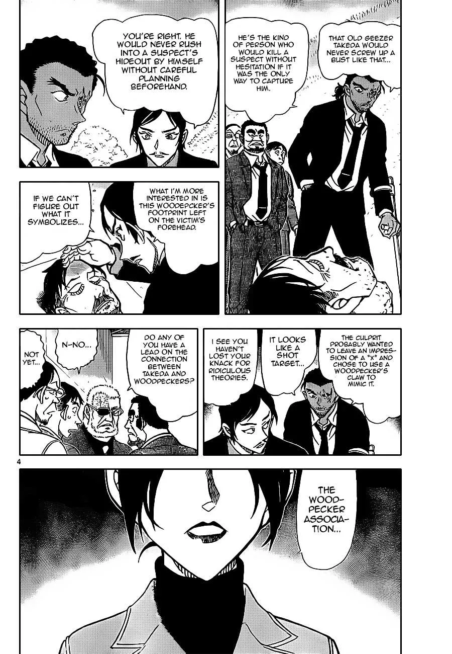Read Detective Conan chapter 914 image 3 on Lezhin