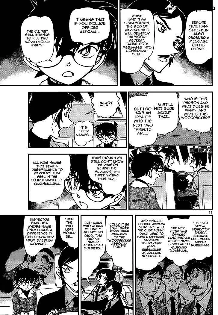 Read Detective Conan chapter 916 image 10 on Lezhin