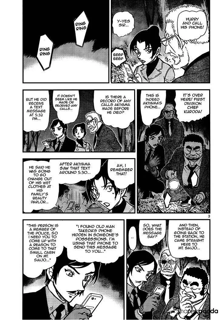 Read Detective Conan chapter 916 image 2 on Lezhin
