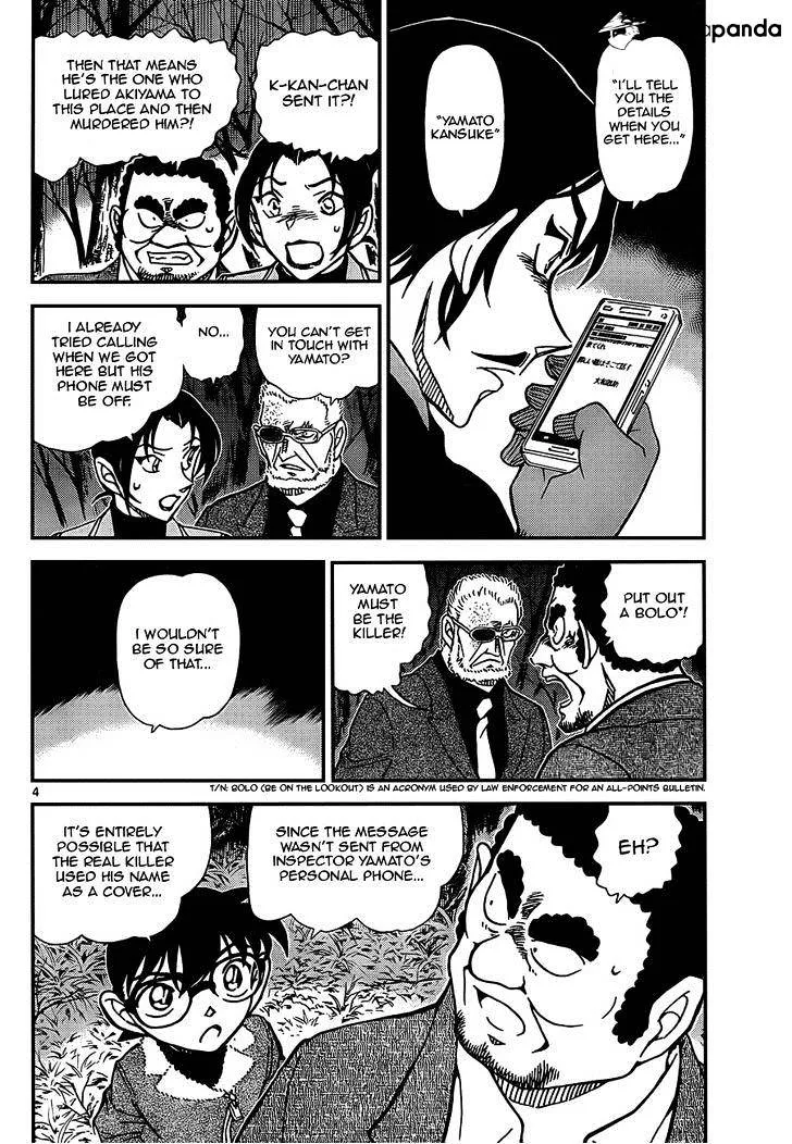 Read Detective Conan chapter 916 image 3 on Lezhin