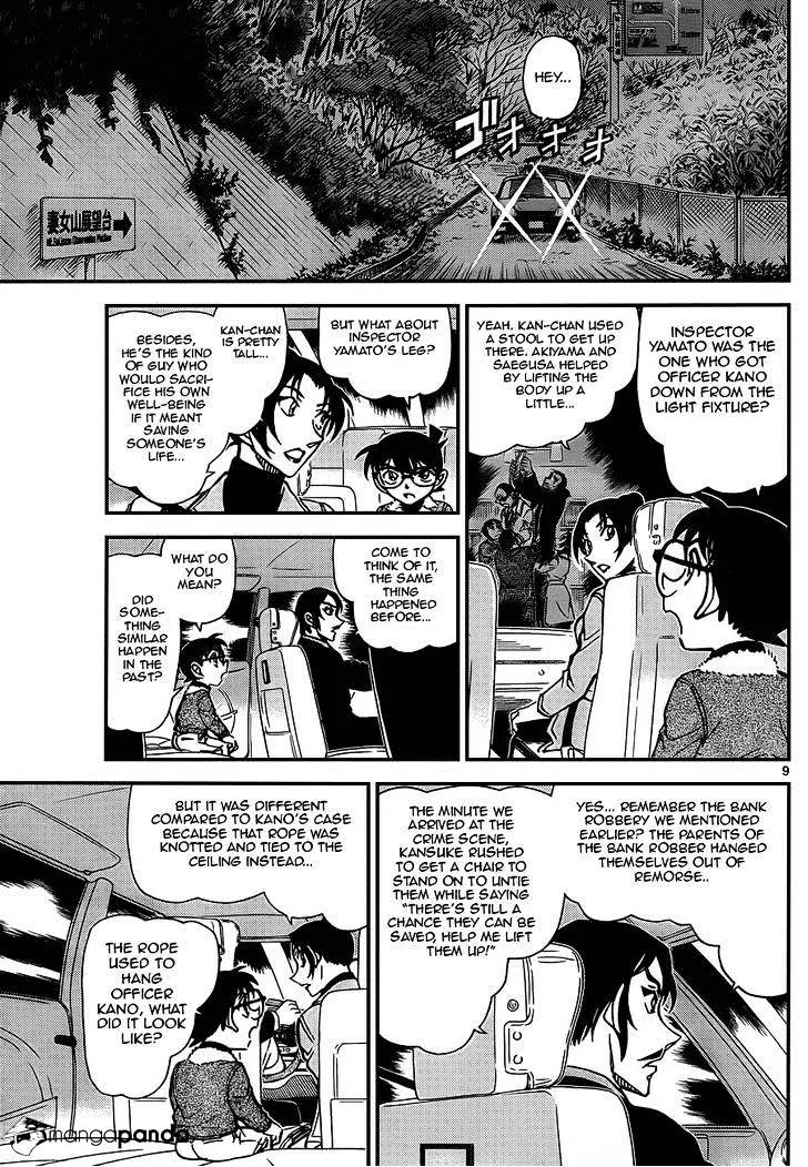 Read Detective Conan chapter 916 image 8 on Lezhin