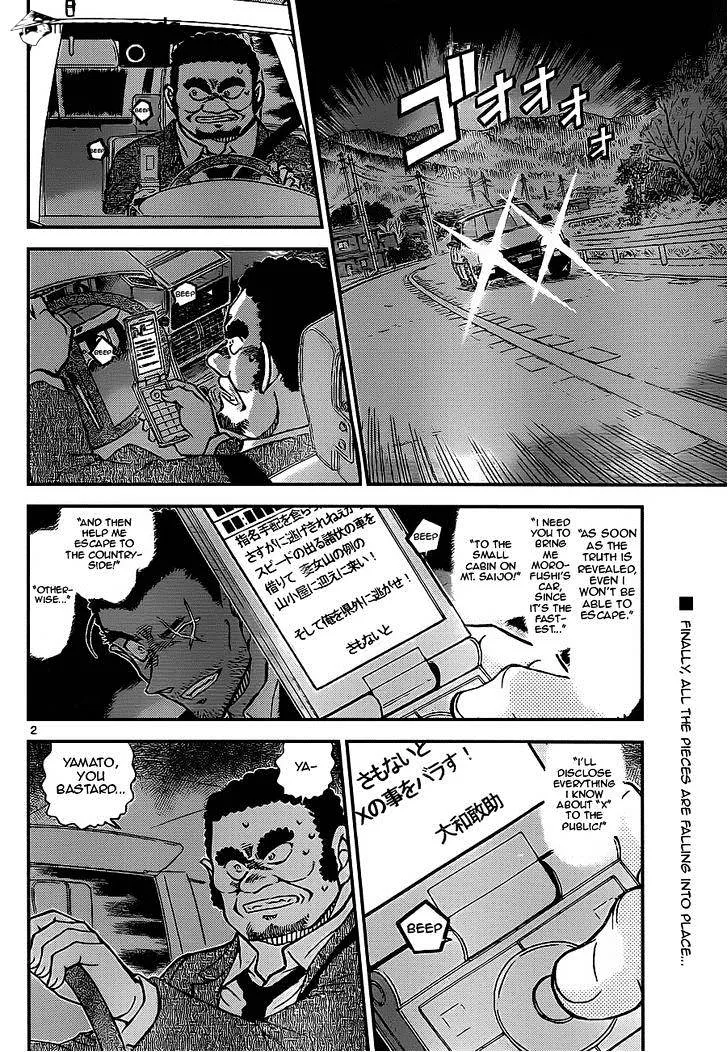 Read Detective Conan chapter 917 image 1 on Lezhin
