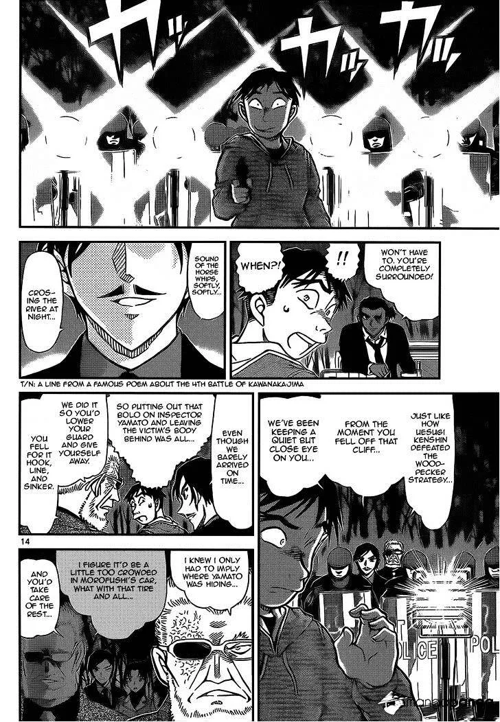 Read Detective Conan chapter 917 image 13 on Lezhin