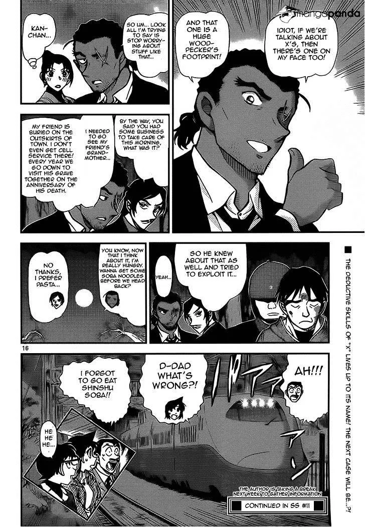 Read Detective Conan chapter 917 image 15 on Lezhin