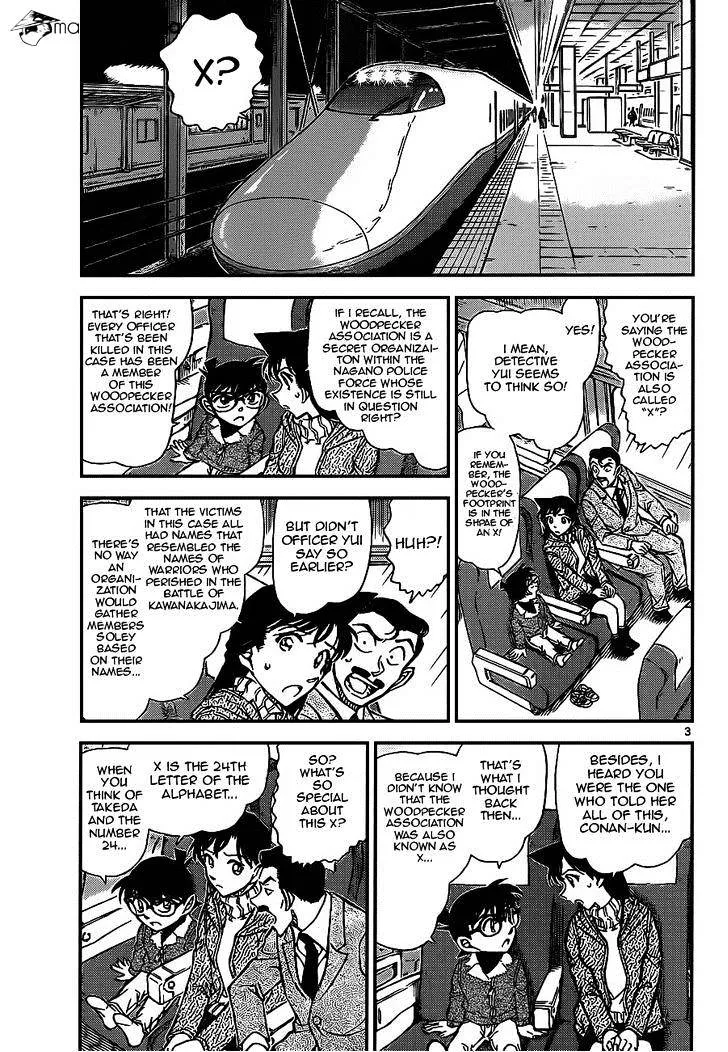Read Detective Conan chapter 917 image 2 on Lezhin