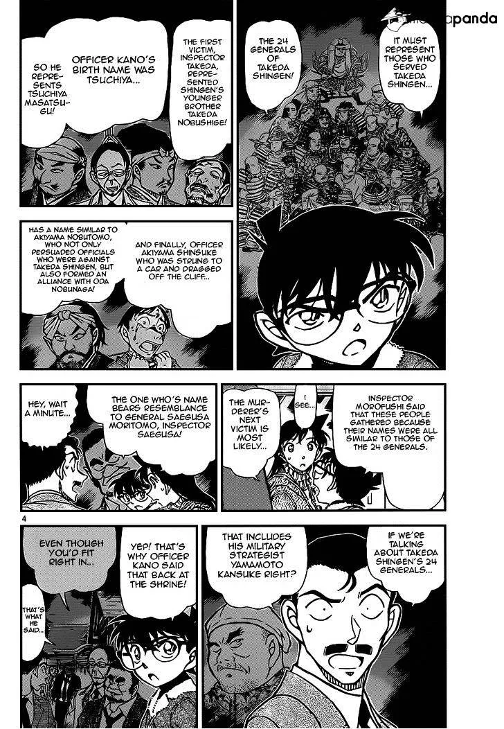 Read Detective Conan chapter 917 image 3 on Lezhin