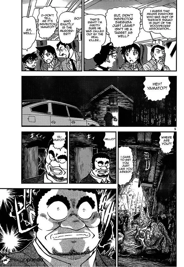 Read Detective Conan chapter 917 image 4 on Lezhin
