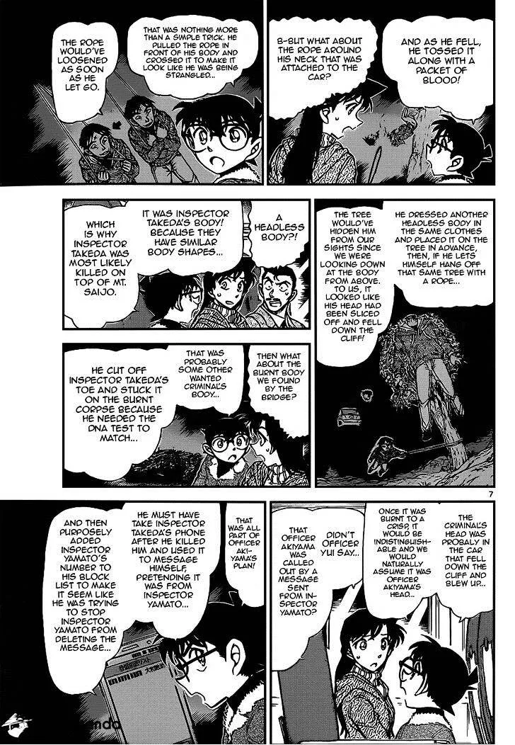 Read Detective Conan chapter 917 image 6 on Lezhin