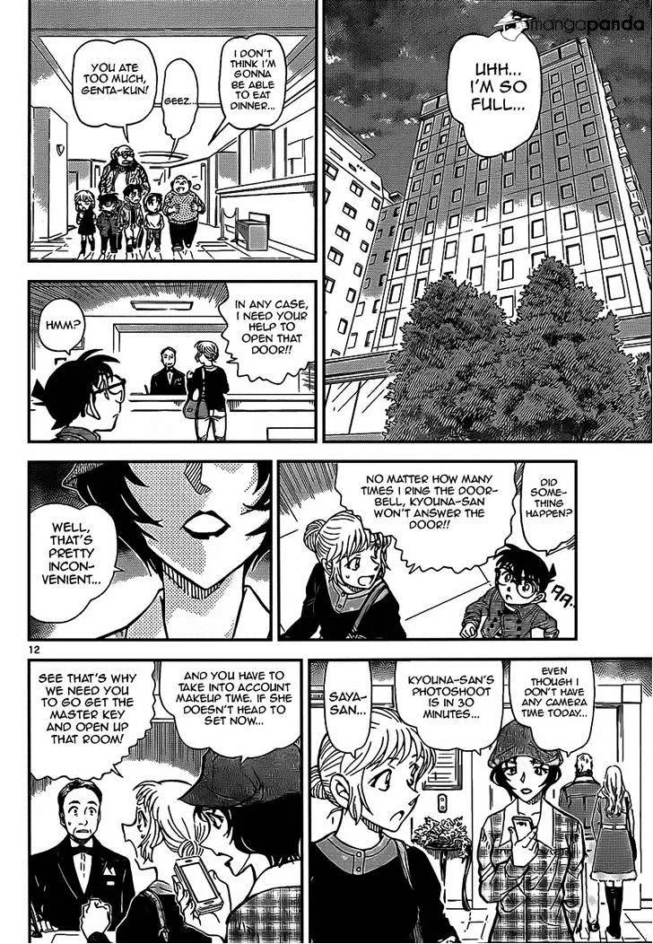 Read Detective Conan chapter 918 image 11 on Lezhin