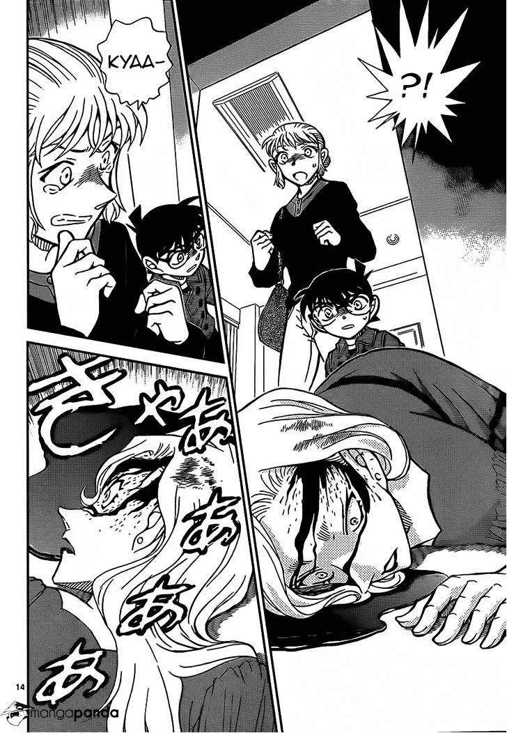 Read Detective Conan chapter 918 image 13 on Lezhin