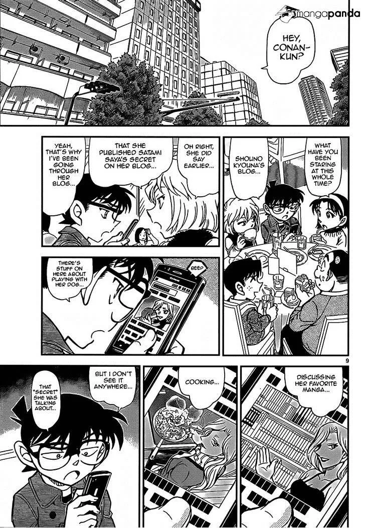 Read Detective Conan chapter 918 image 8 on Lezhin