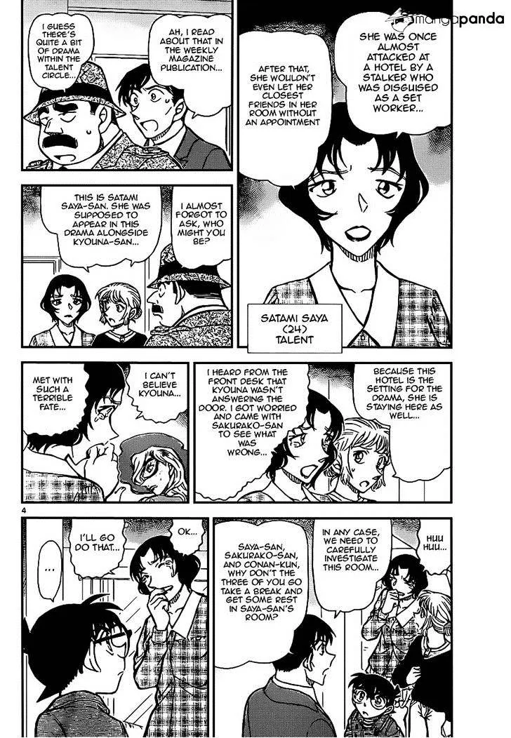 Read Detective Conan chapter 919 image 3 on Lezhin