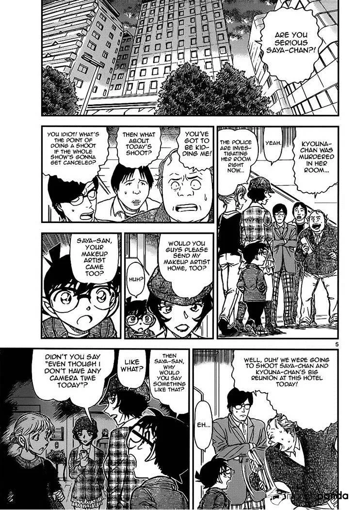 Read Detective Conan chapter 919 image 4 on Lezhin