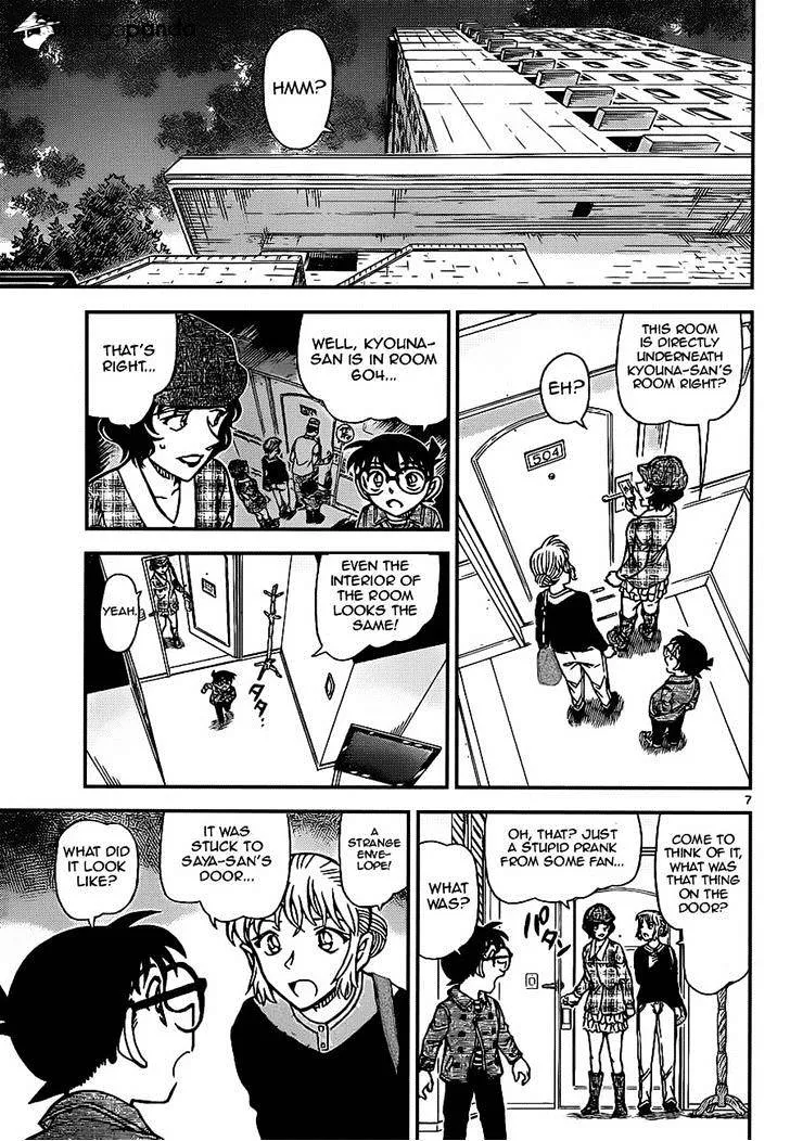 Read Detective Conan chapter 919 image 6 on Lezhin