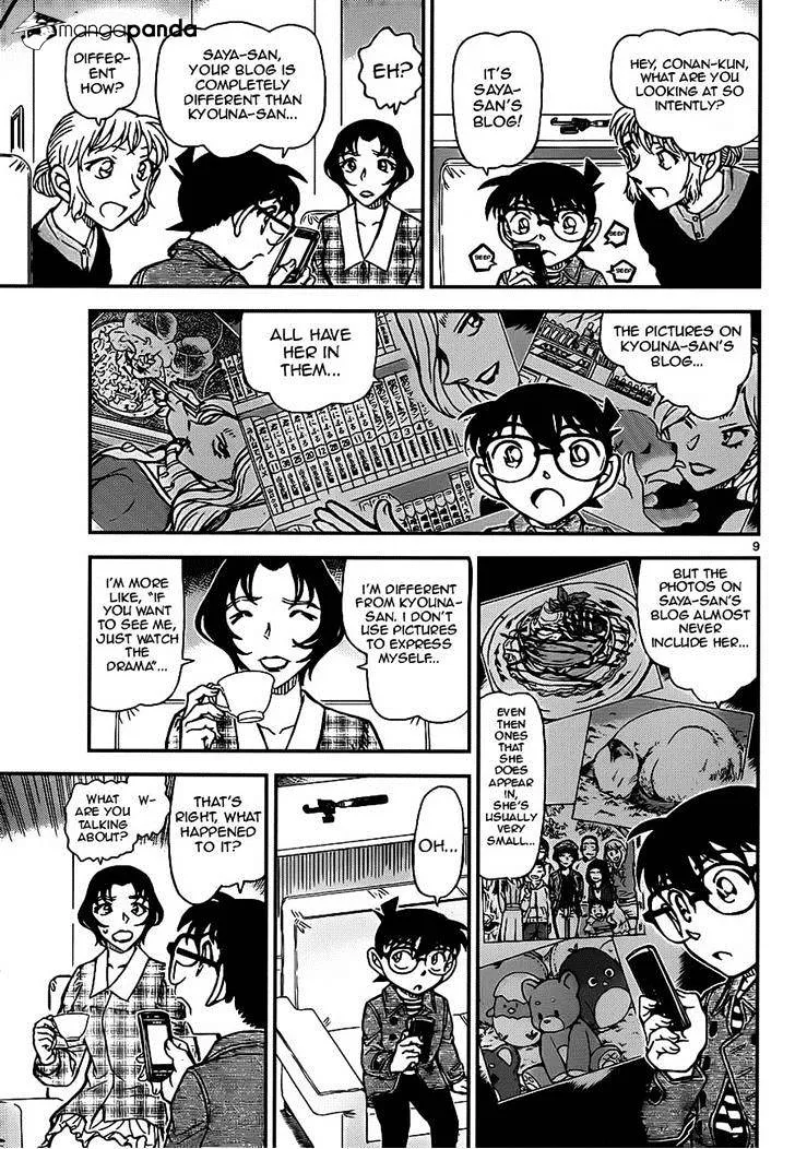 Read Detective Conan chapter 919 image 8 on Lezhin