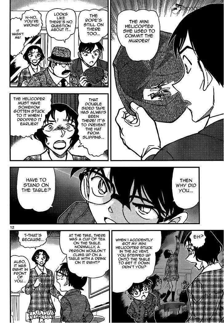 Read Detective Conan chapter 920 image 11 on Lezhin