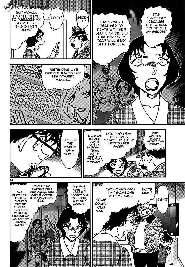 Read Detective Conan chapter 920 image 13 on Lezhin