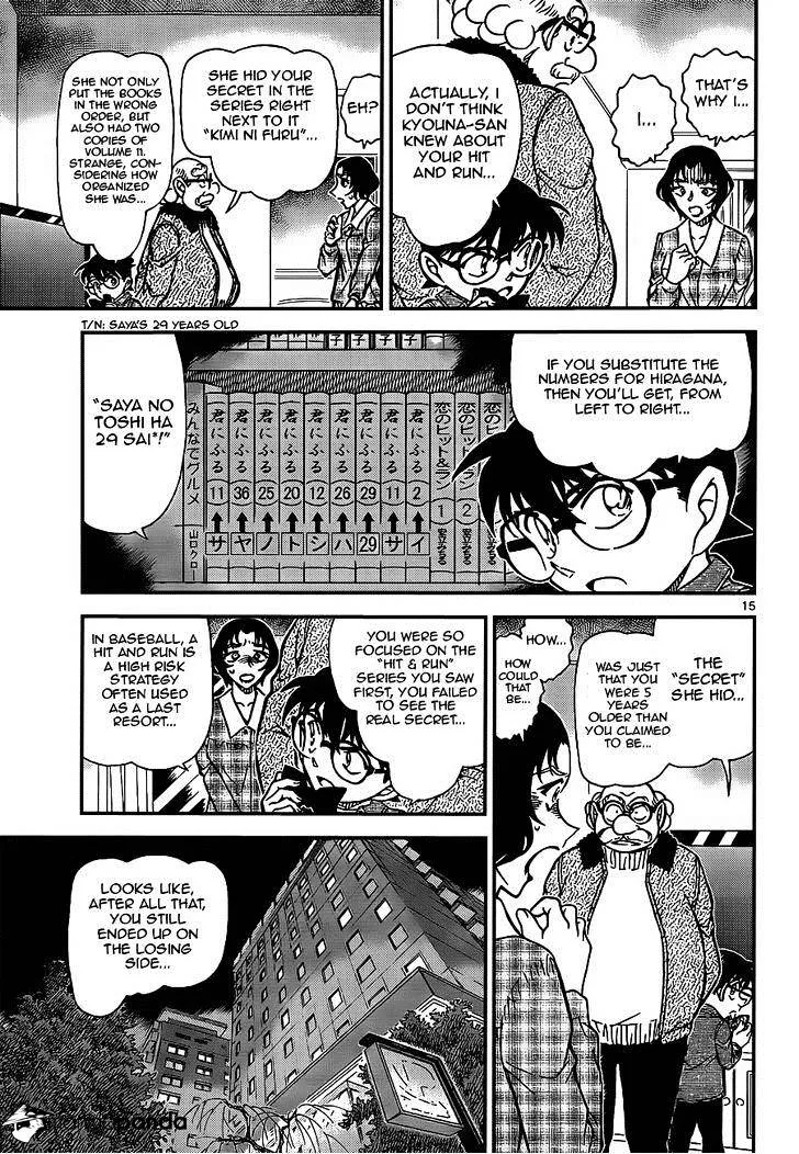 Read Detective Conan chapter 920 image 14 on Lezhin