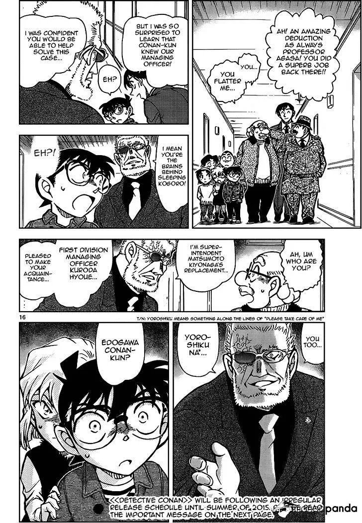 Read Detective Conan chapter 920 image 15 on Lezhin