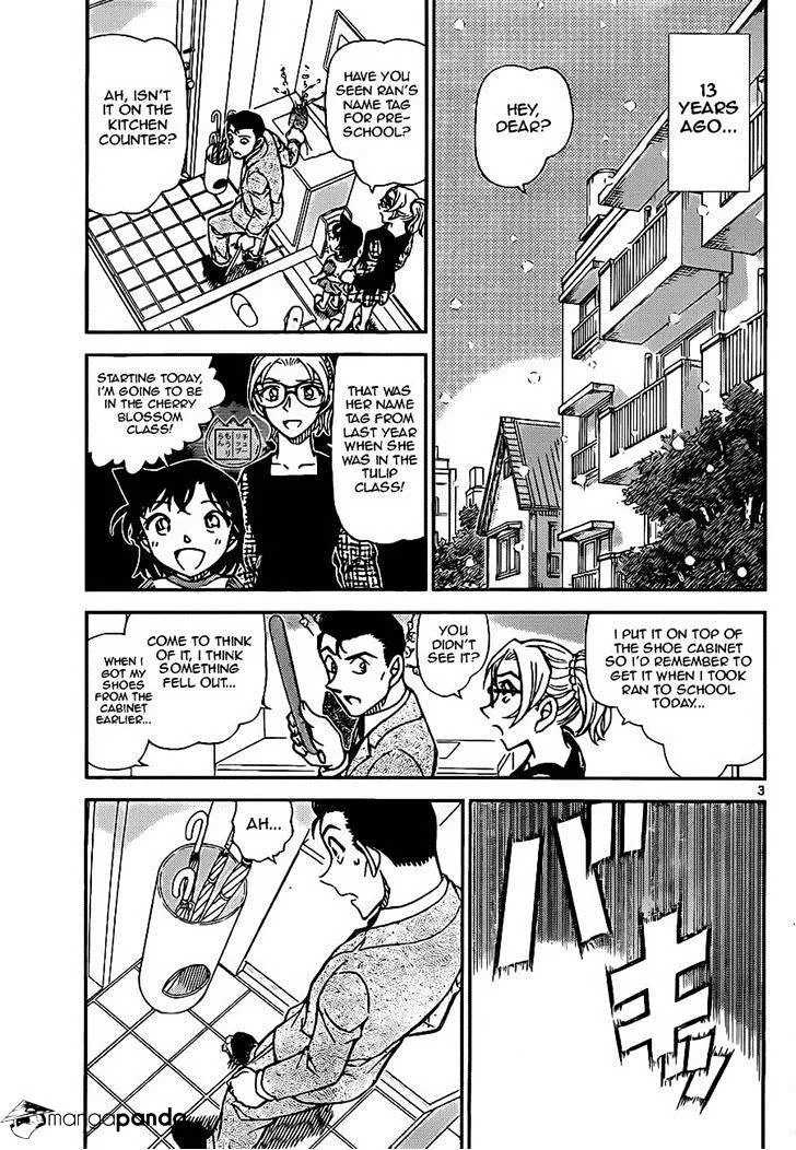 Read Detective Conan chapter 921 image 2 on Lezhin