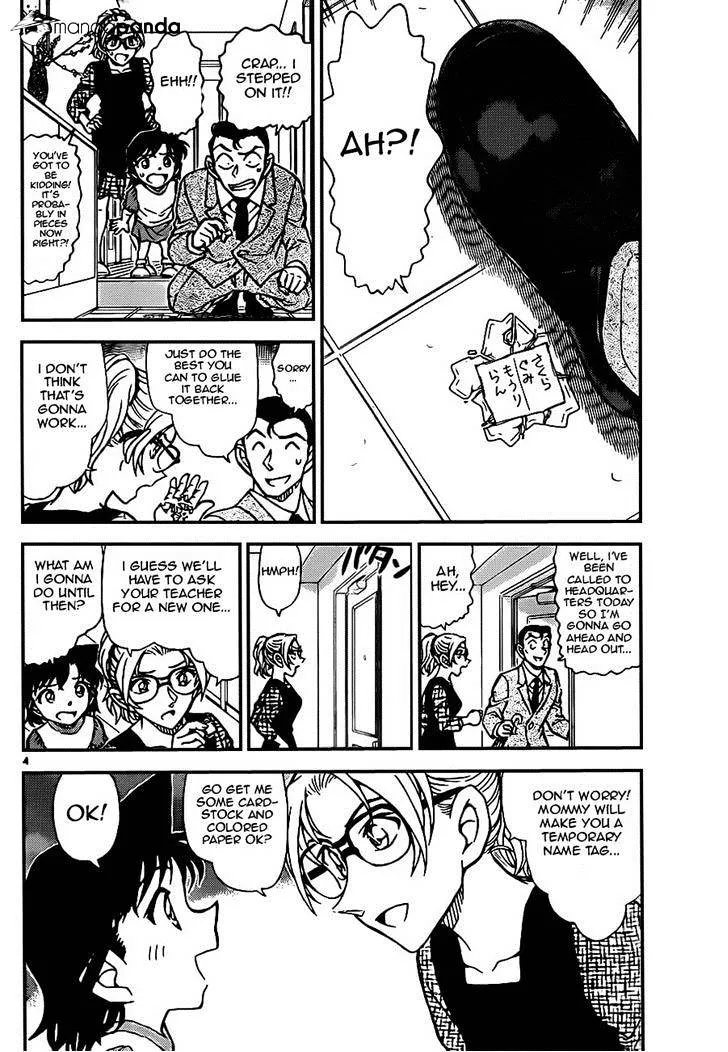 Read Detective Conan chapter 921 image 3 on Lezhin