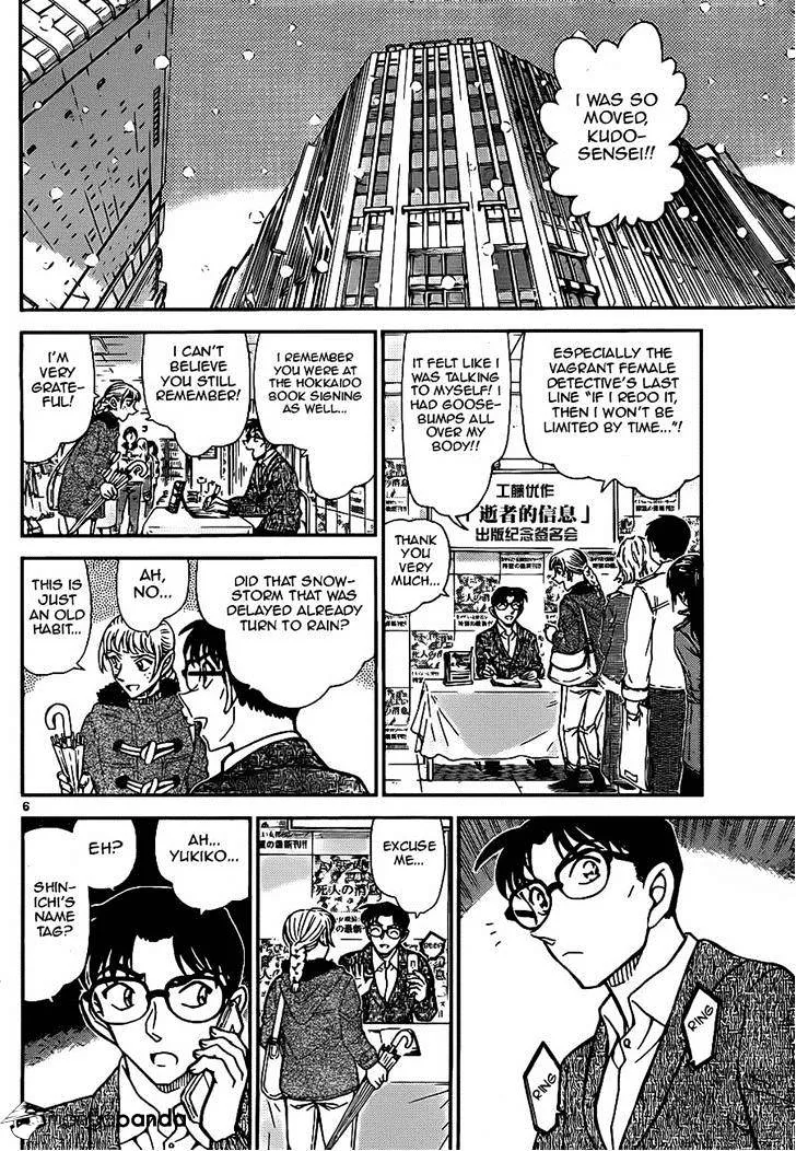 Read Detective Conan chapter 921 image 5 on Lezhin