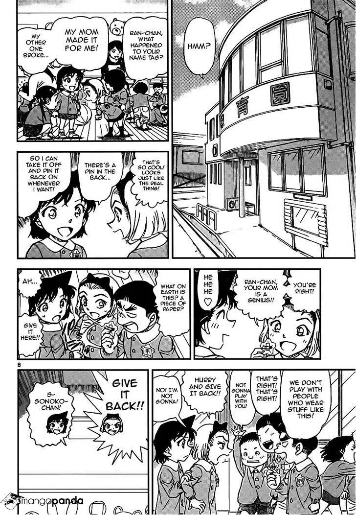 Read Detective Conan chapter 921 image 7 on Lezhin