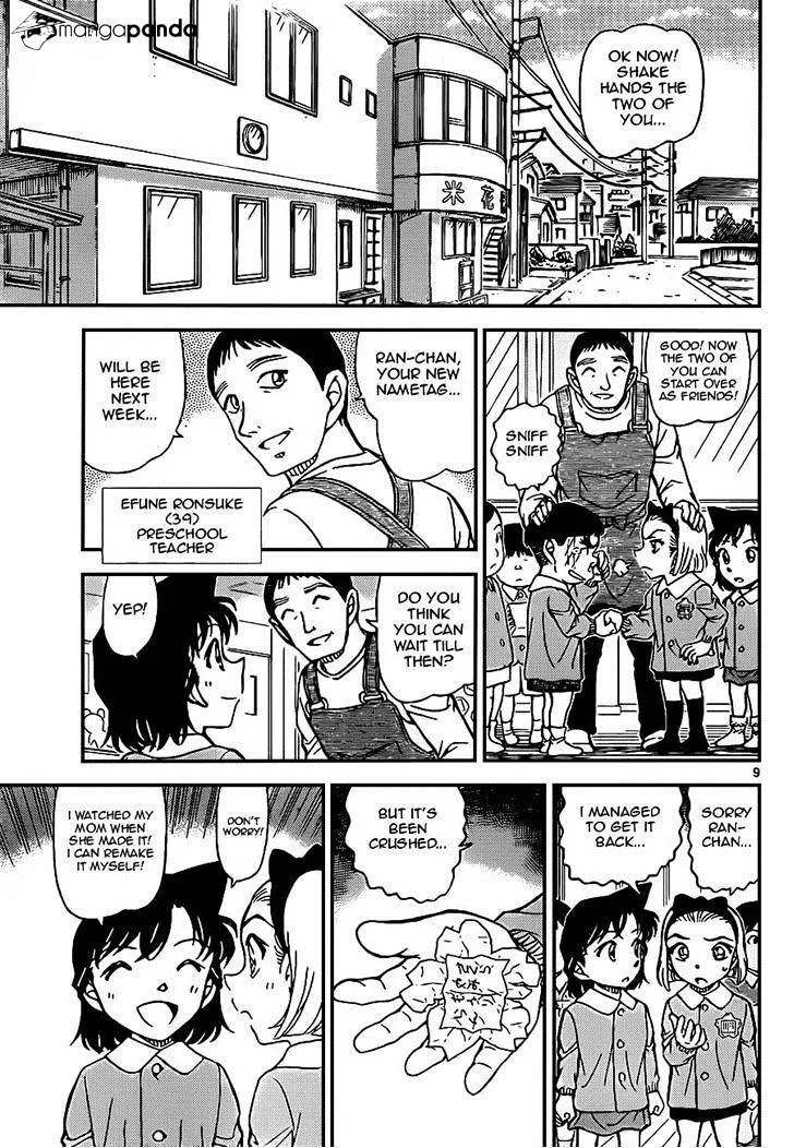 Read Detective Conan chapter 921 image 8 on Lezhin