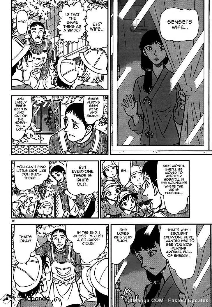 Read Detective Conan chapter 922 image 11 on Lezhin