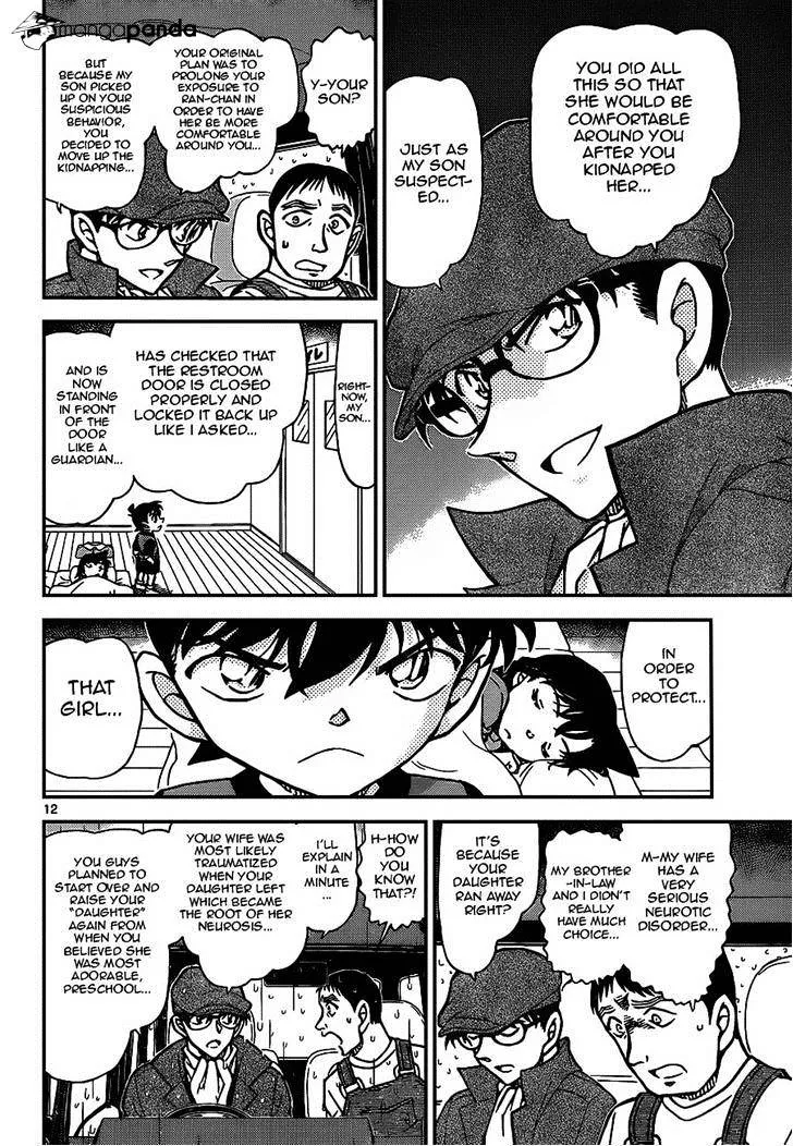 Read Detective Conan chapter 924 image 11 on Lezhin