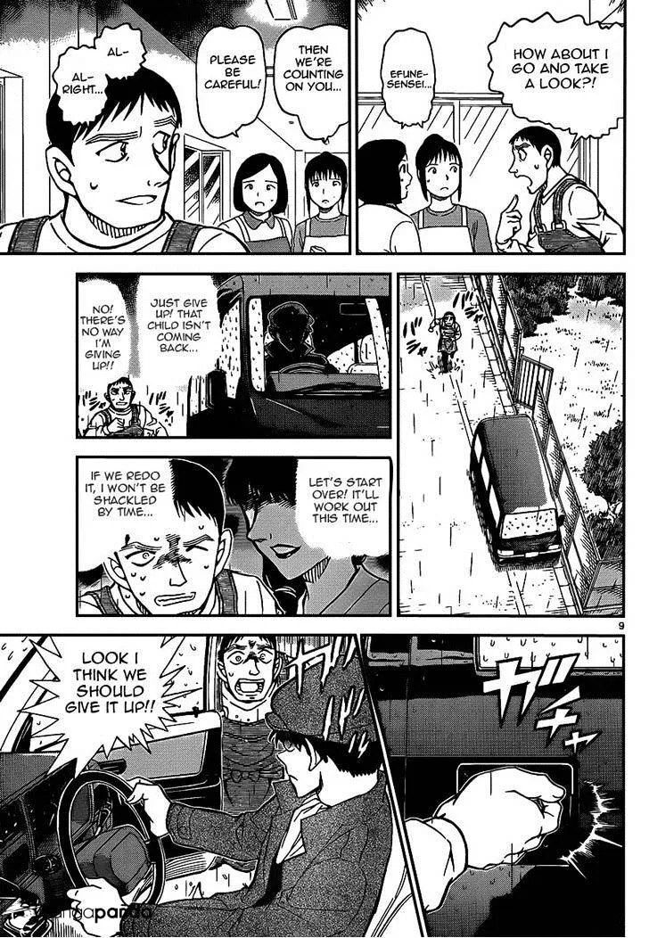 Read Detective Conan chapter 924 image 8 on Lezhin