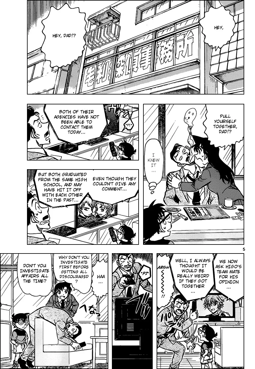 Read Detective Conan chapter 925 image 4 on Lezhin