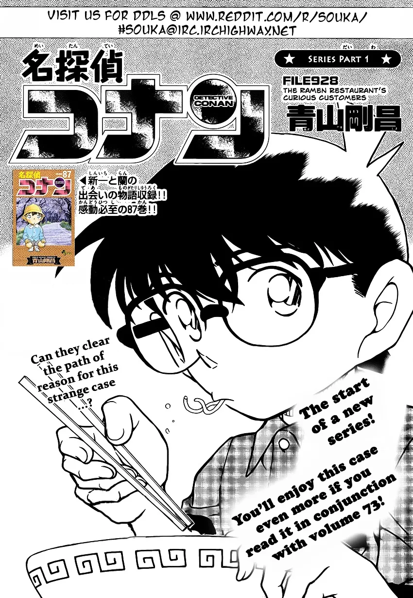 Read Detective Conan chapter 928 image 1 on Lezhin
