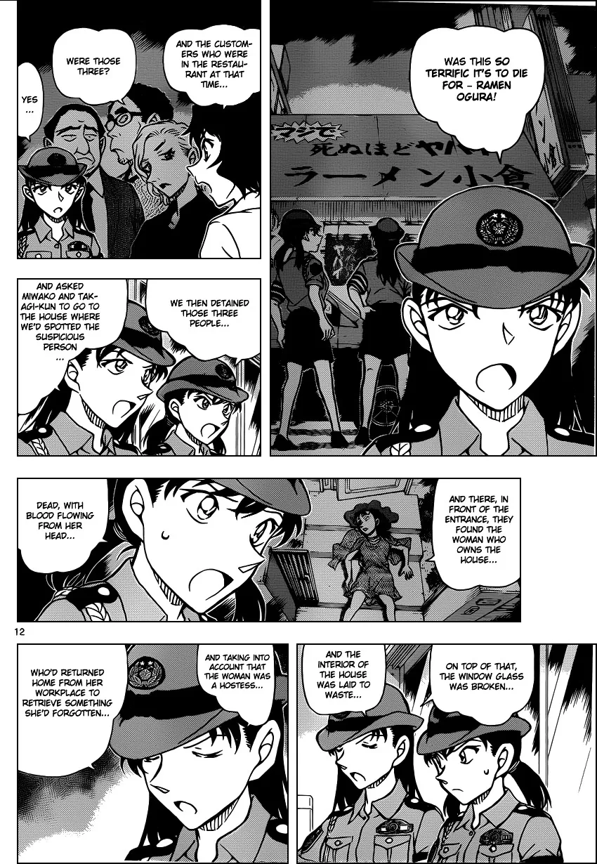 Read Detective Conan chapter 928 image 12 on Lezhin