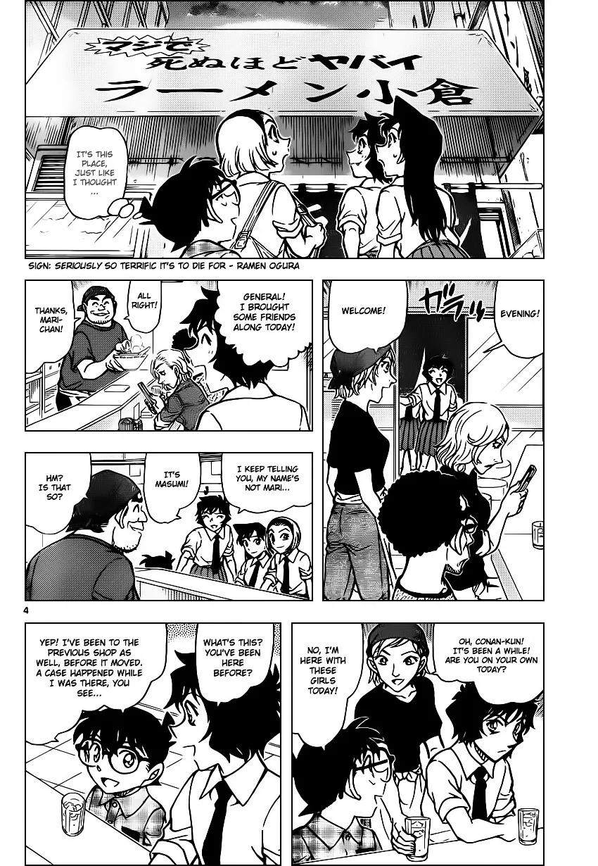 Read Detective Conan chapter 928 image 4 on Lezhin