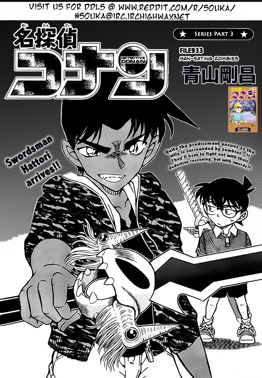 Read Detective Conan chapter 933 image 1 on Lezhin