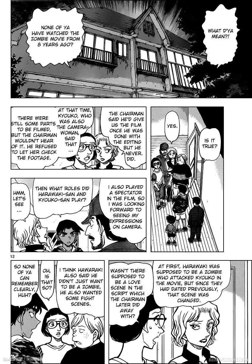 Read Detective Conan chapter 934 image 11 on Lezhin