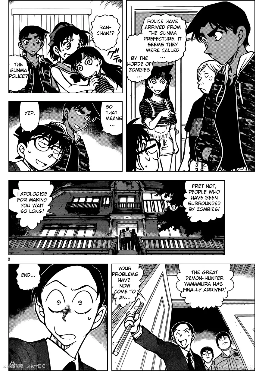 Read Detective Conan chapter 934 image 7 on Lezhin