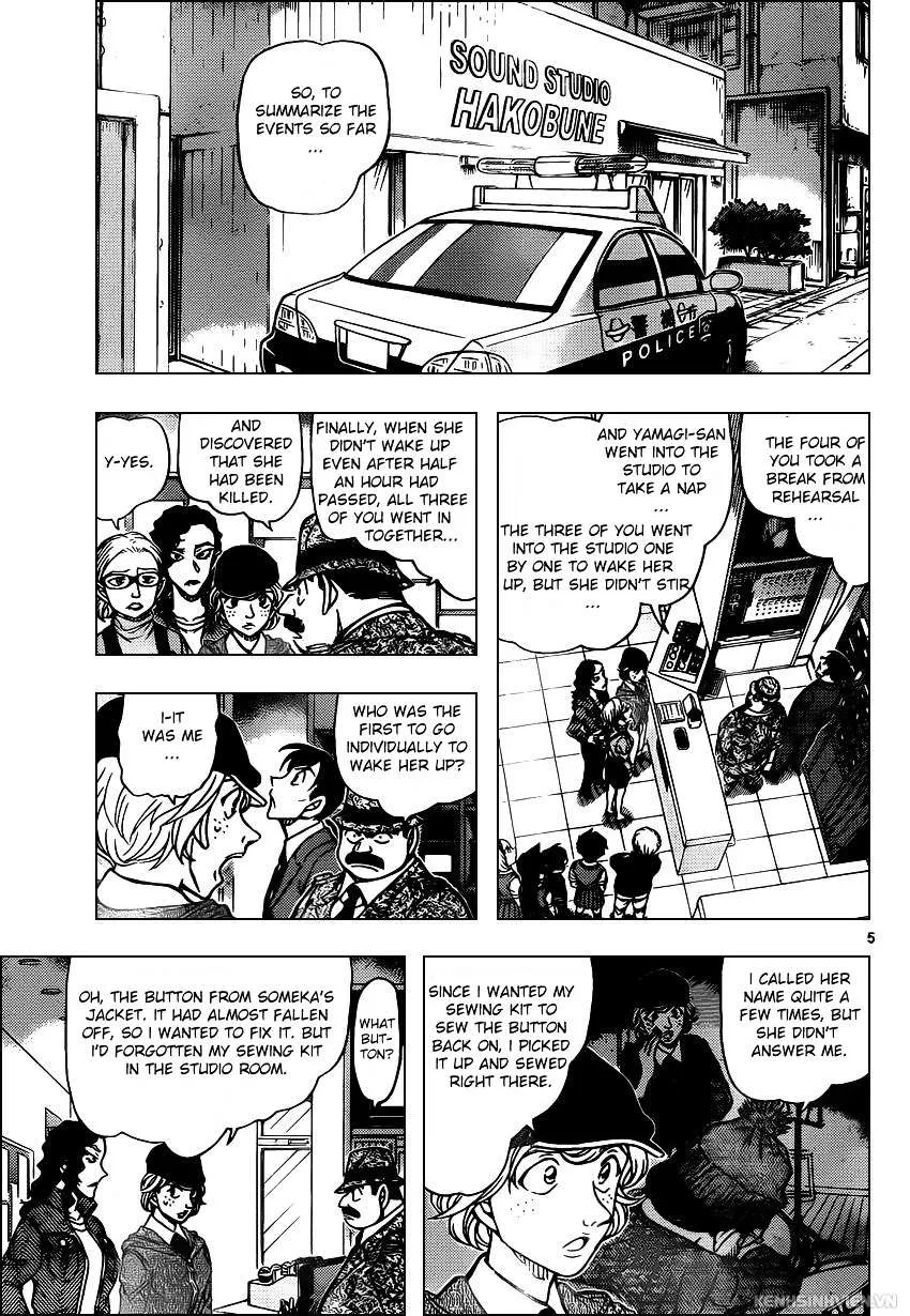 Read Detective Conan chapter 937 image 4 on Lezhin