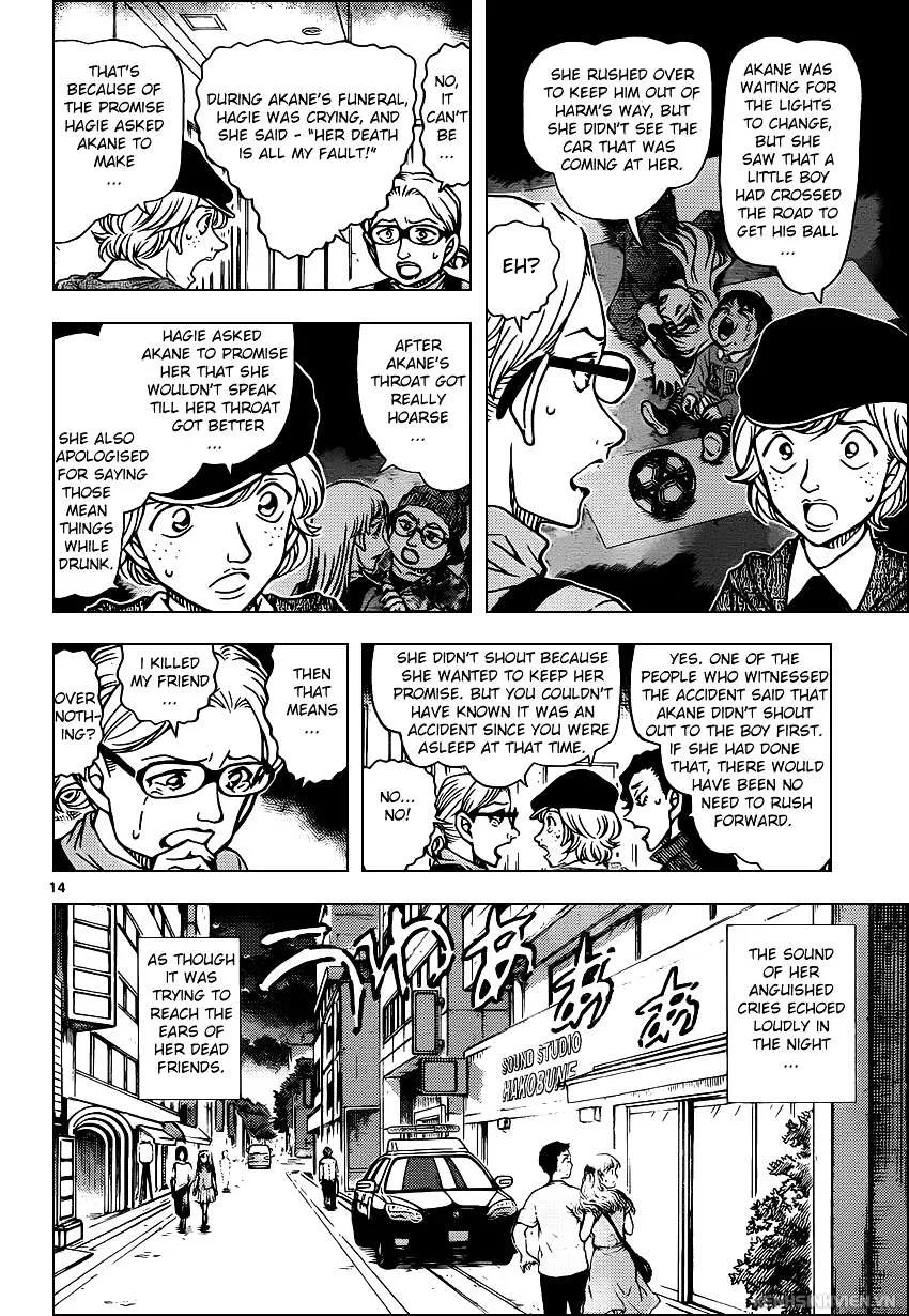Read Detective Conan chapter 938 image 13 on Lezhin