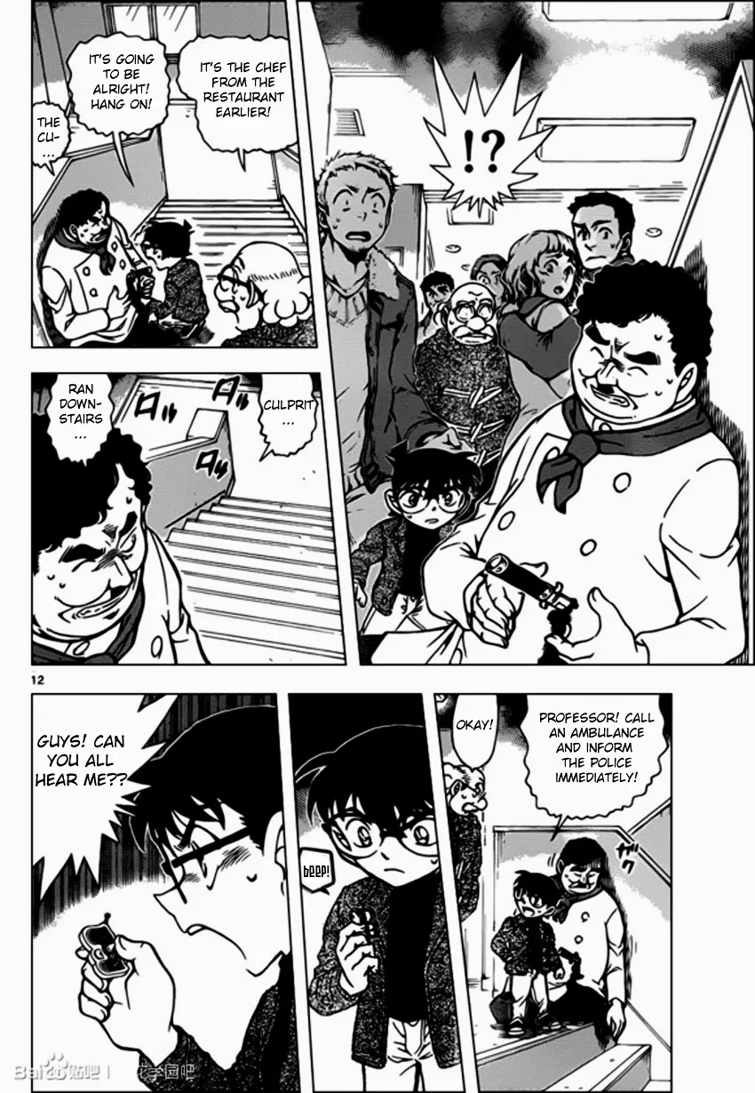 Read Detective Conan chapter 939 image 11 on Lezhin