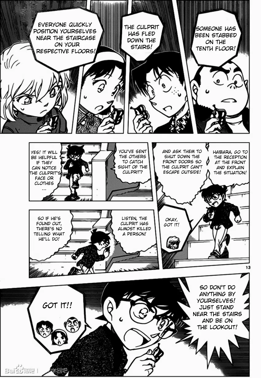 Read Detective Conan chapter 939 image 12 on Lezhin