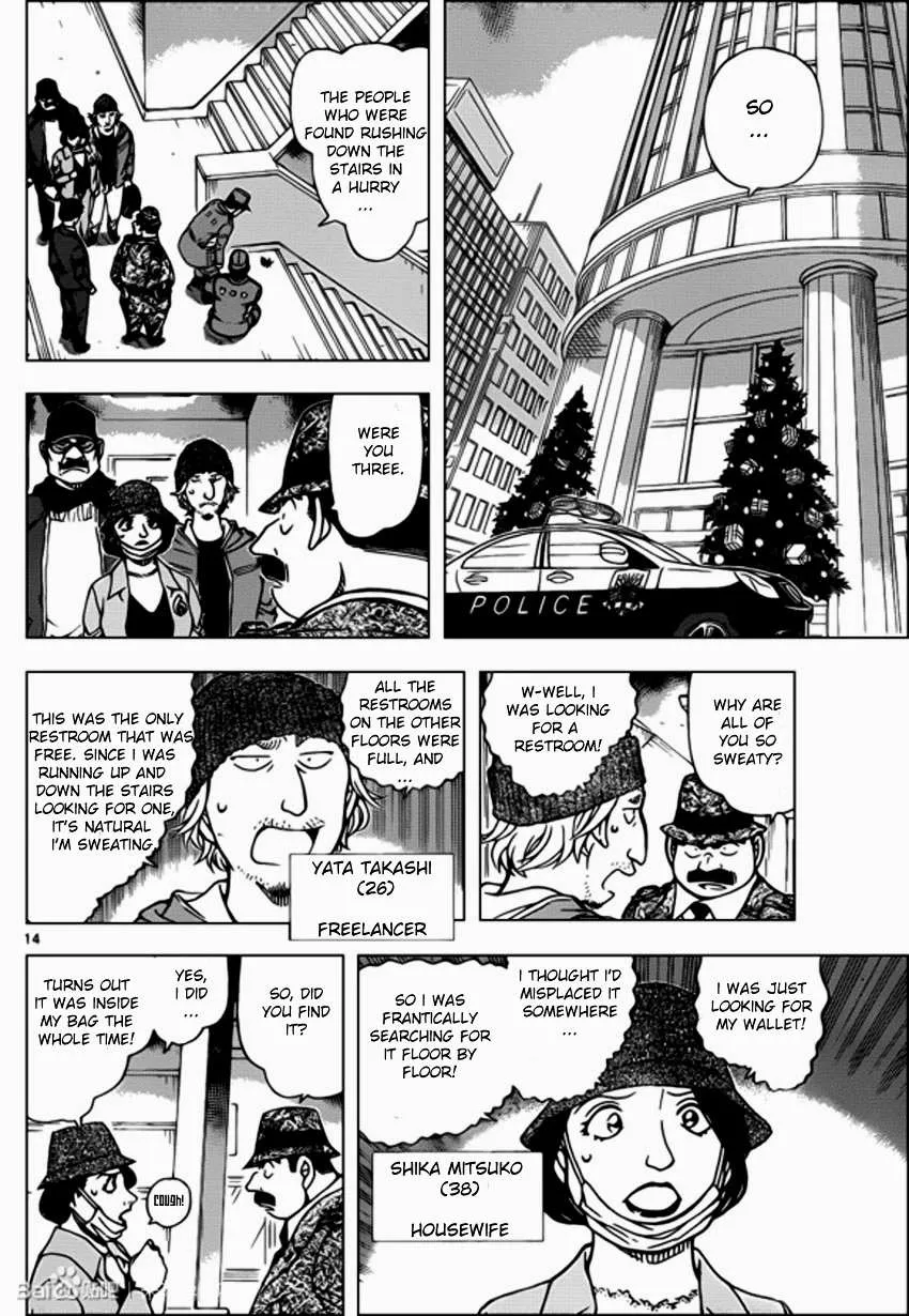 Read Detective Conan chapter 939 image 13 on Lezhin