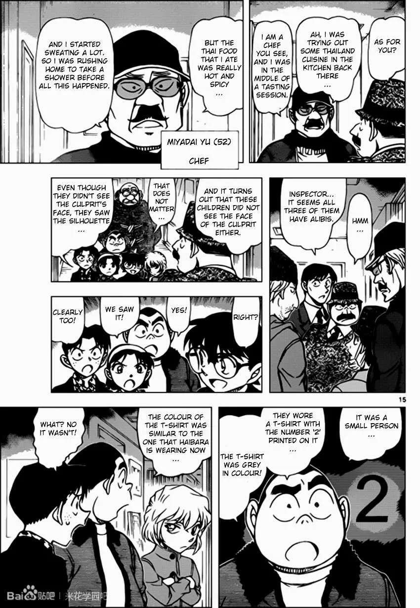 Read Detective Conan chapter 939 image 14 on Lezhin